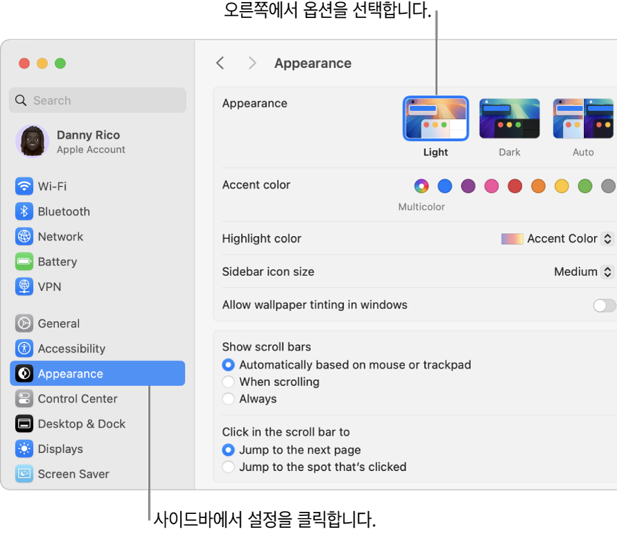 사이드바에 화면 모드 설정이 선택되어 있고, 오른쪽에 화면 모드 옵션이 있는 시스템 설정 윈도우.