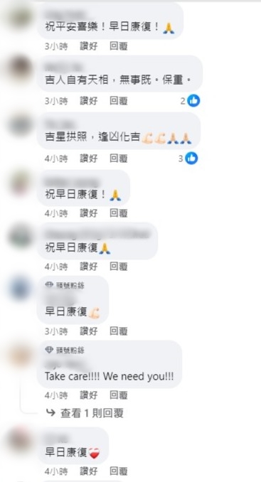 網民留言關心黃偉文。