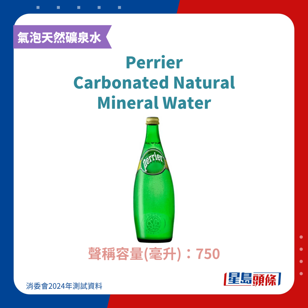 Perrier Carbonated Natural Mineral Water