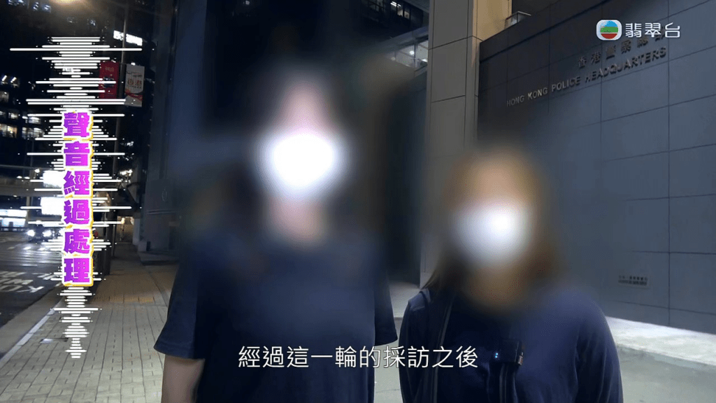 兩名受害人早前亦到灣仔警署報案。