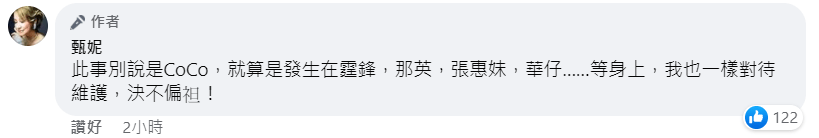 繼續為李玟討公道！