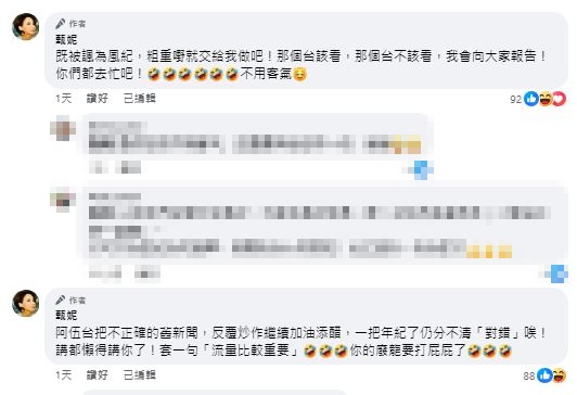 甄妮續指：「阿伍台把不正確的舊新聞，反覆炒作繼續加油添醋，一把年紀了仍分不清『對錯』唉！」