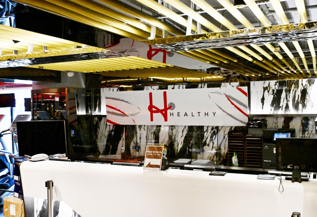 舒適堡灣仔分店一樓接待處展示的招牌已改名為「HEALTHY」。鍾健華攝