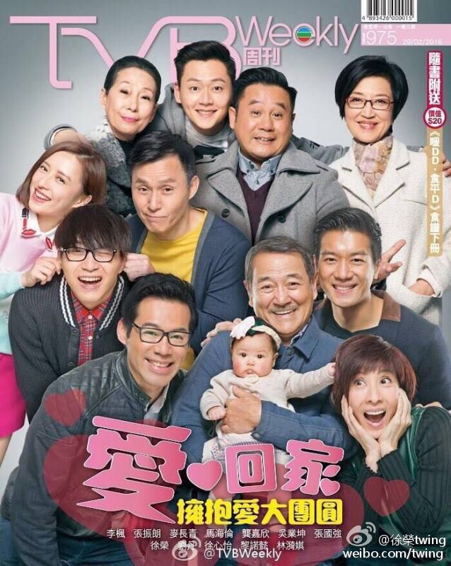 包包仲上過《TVB周刊》封面。