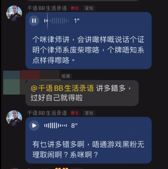 有网民提醒何太应小心说话，但何太依然继续向对方作出各种批评。