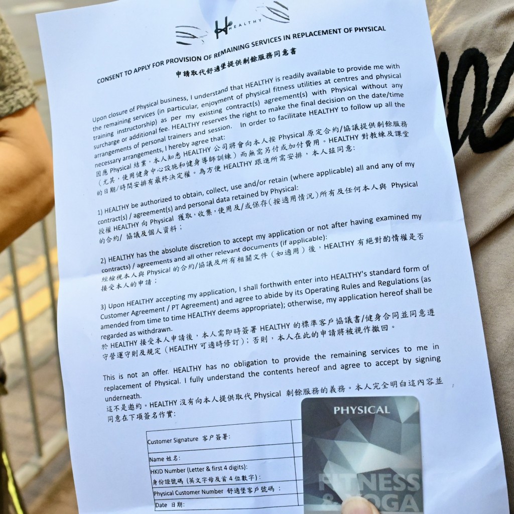 有客人表示需簽署一份「申請取代舒適堡提供剩餘服務同意書」才能入內使用健身器材。鍾健華攝