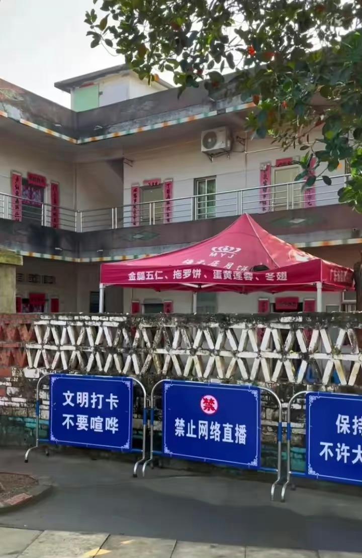 全紅嬋老家外設下鐵馬及告示牌，防止民眾滋擾。（網絡圖片）