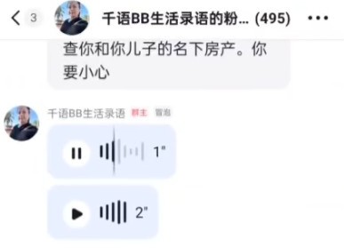 何太以录音回应指欢迎房署调查她。