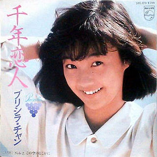 陈慧娴于1985年推出《千年恋人》EP，更推出过日本版。