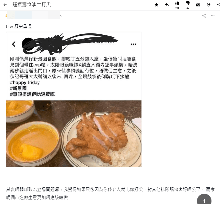 更連累譚詠麟被「翻舊帳」。