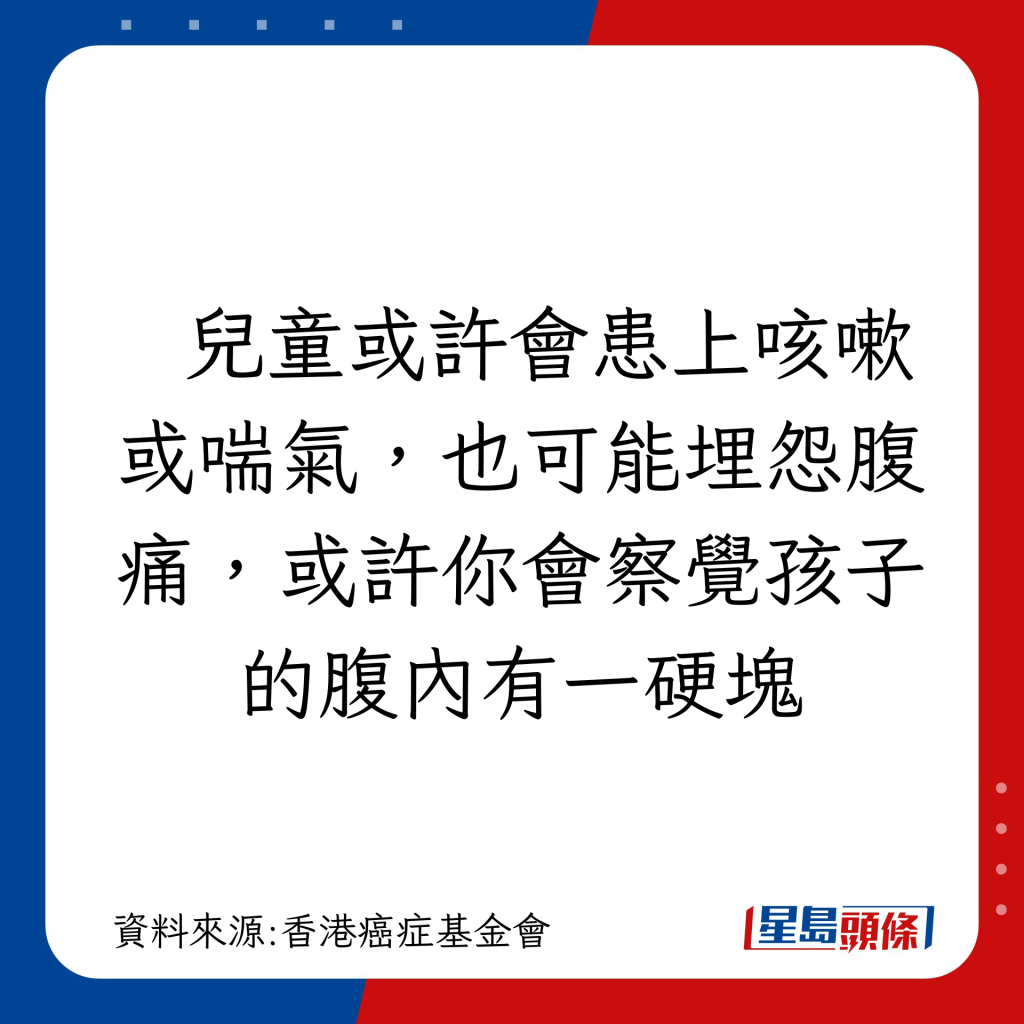 淋巴癌症狀｜非霍奇金淋巴瘤 5大常見症狀：兒童或許會患上咳嗽或喘氣