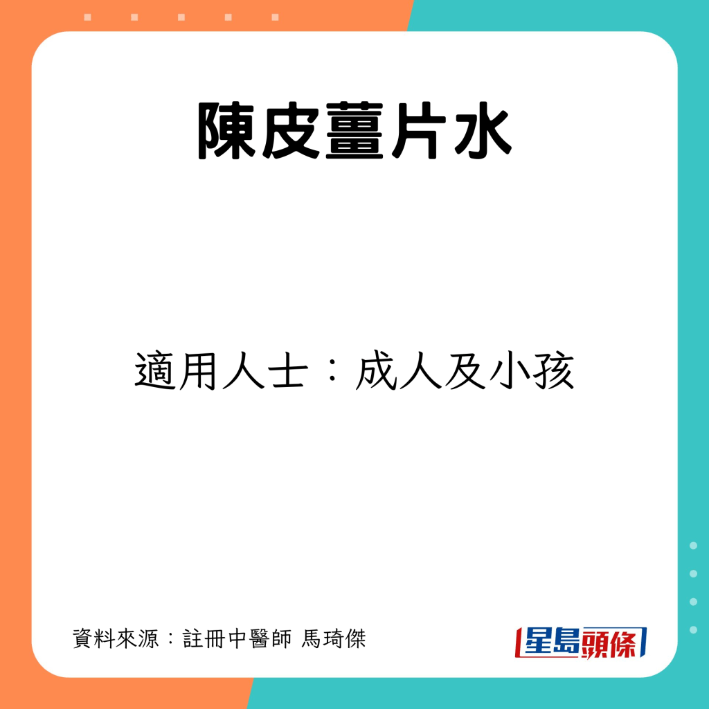 成人及小孩都適用