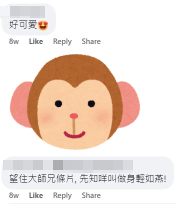 網民：好可愛。fb「香港突發事故報料區及討論區 」截圖  ​