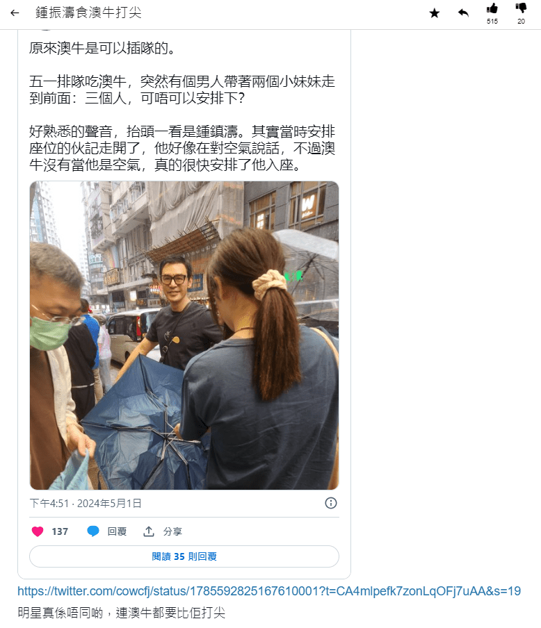 事件立即被網民轉載到連登討論區。