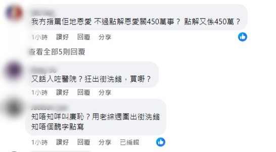 網民留言。