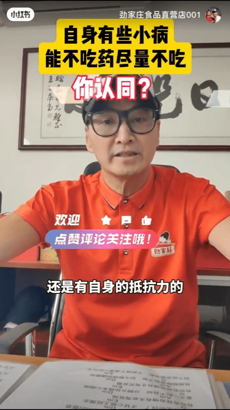 何家勁認為自身抵抗力足夠對付小毛病，因此自己盡量不吃藥，還不忘宣傳自家健康食品。