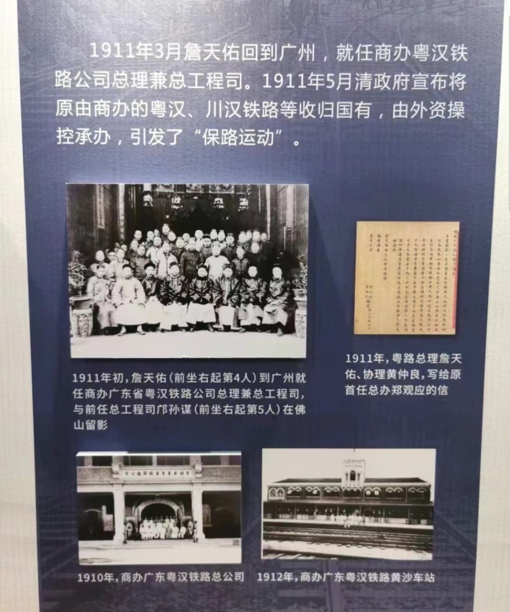 廣州旅遊好去處2024｜7. 詹天佑故居　1911年詹天佑留學回到廣州，展開鐵路工程事業。（圖片來源：小紅書）