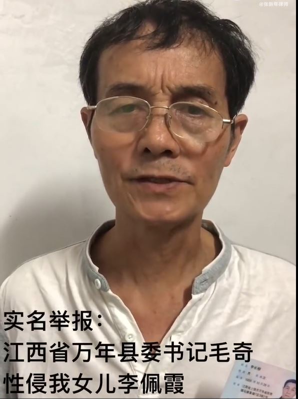 李長柳在互聯網拍視頻實名舉報縣委書記。