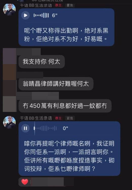 有网民提及翁静晶，令何太好激动。