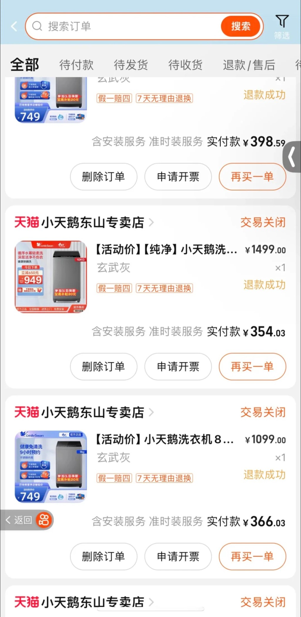 部份買到標錯價洗衣機的客戶已退單。