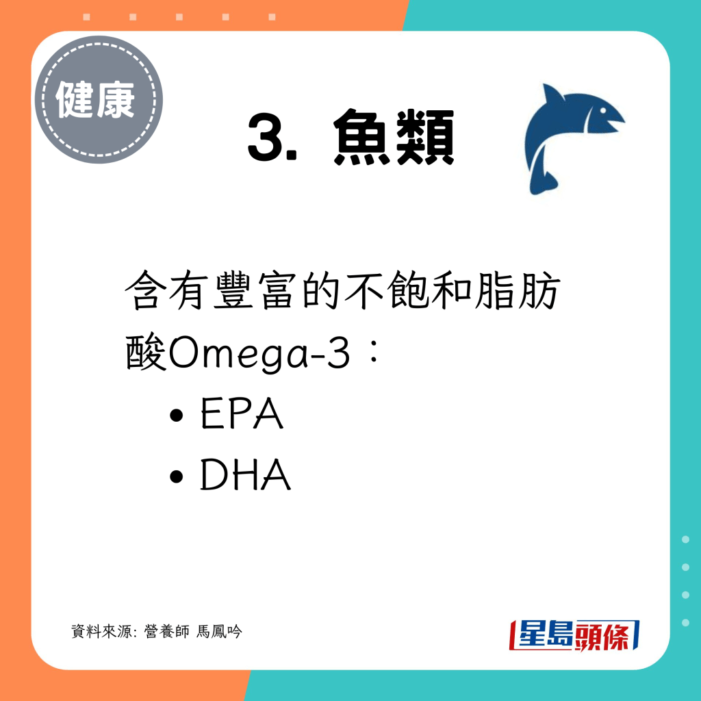 含有豐富的不飽和脂肪酸Omega-3