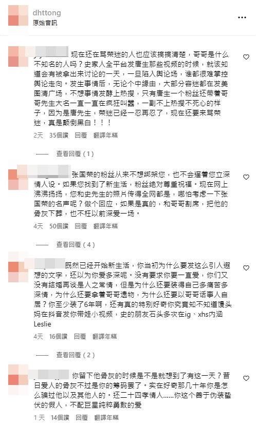 「哥迷」纷纷涌到唐鹤德的IG留言。