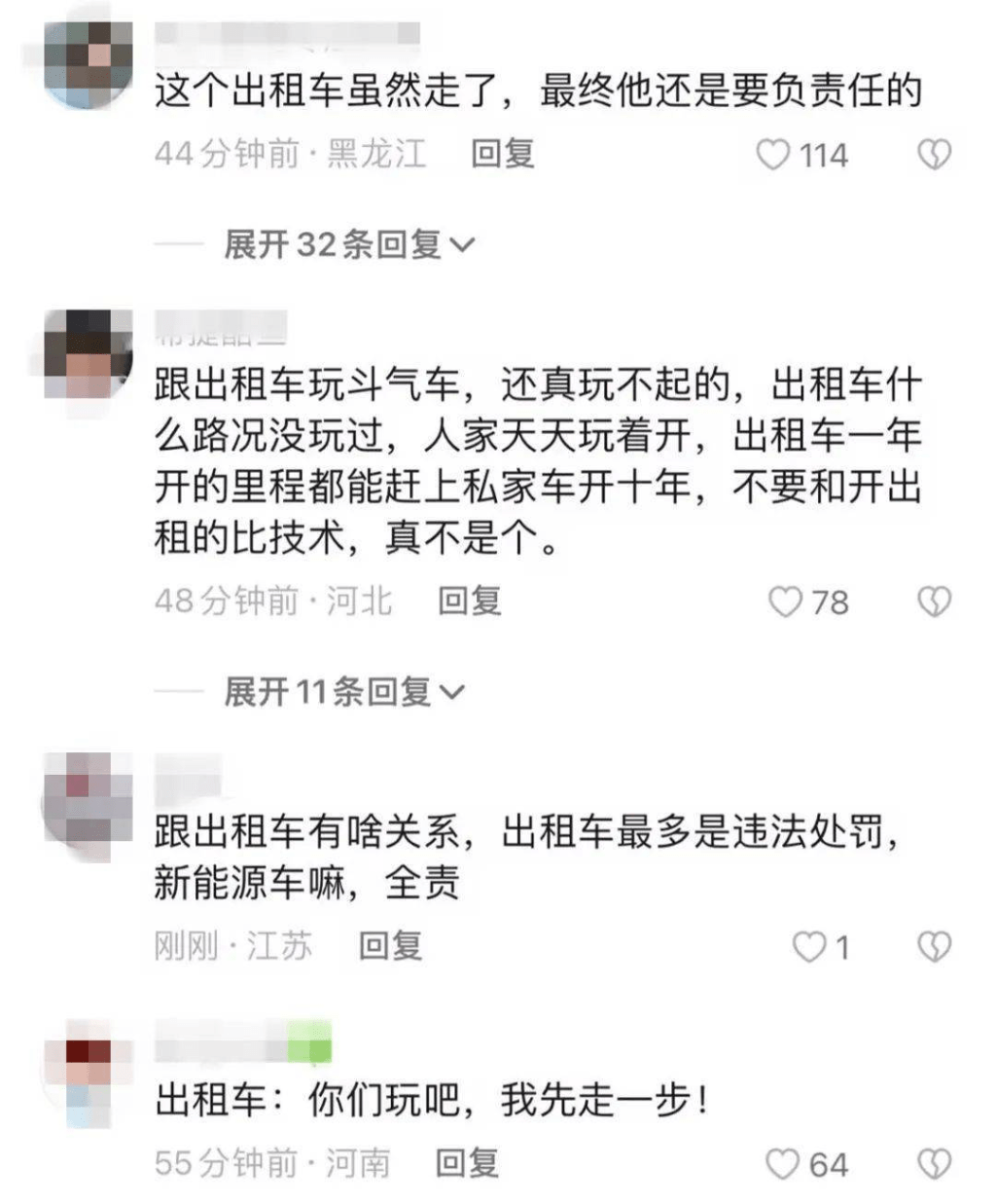 網民討論車禍的責任屬誰。