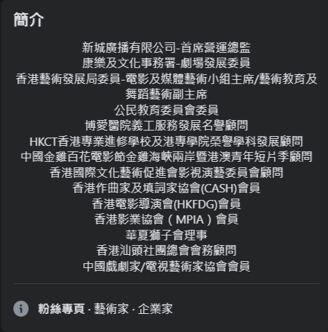 馬浚偉也有留意網民指他「晒銜頭」的相關言論。