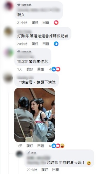 网民留言。