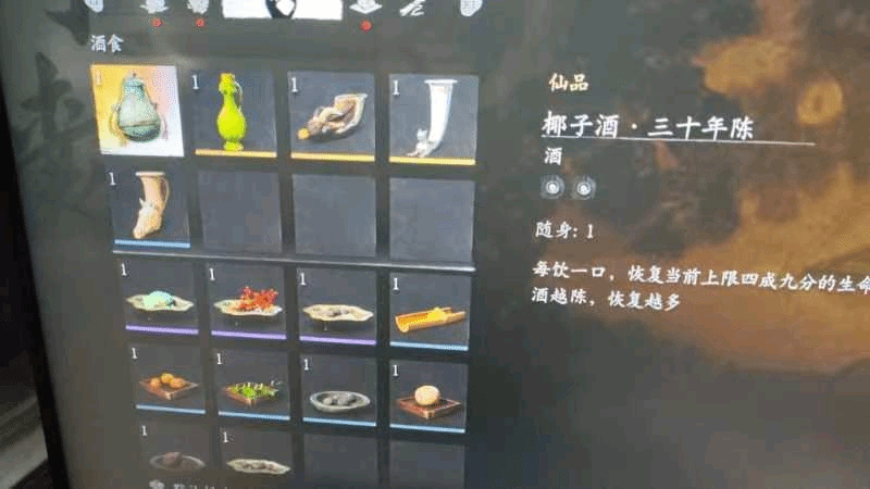 Steam版截圖，道具描述：酒越陳，恢復越多。（網絡圖片）