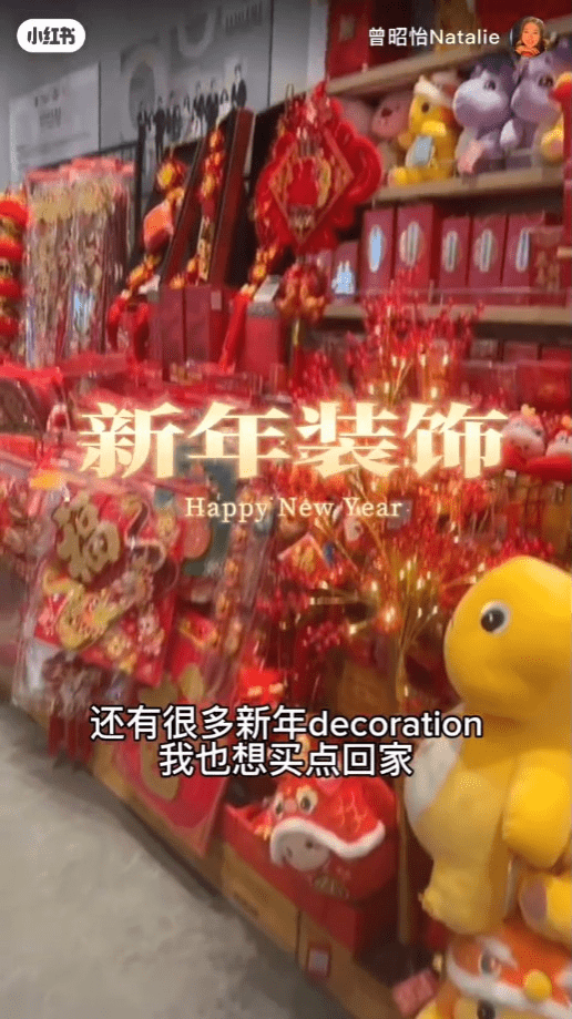 又有新年裝飾。