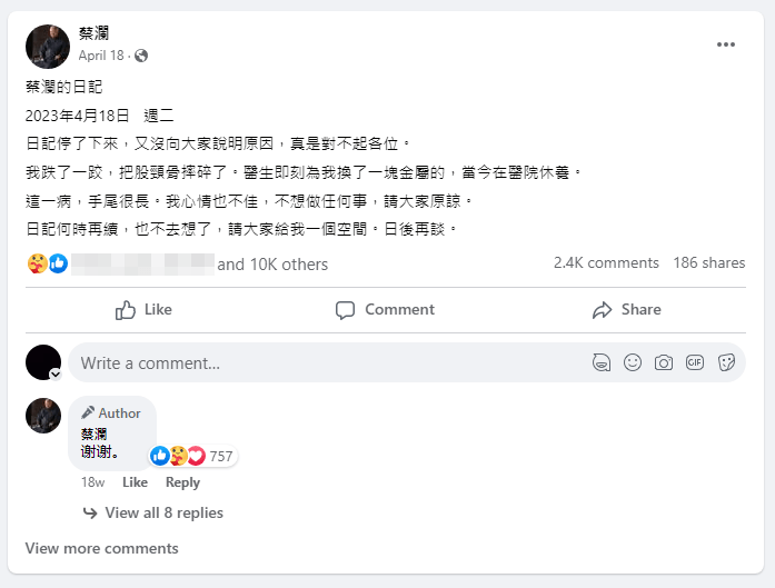 至去年4月18日蔡澜再度发文，直言跌了一跤，摔碎了股颈骨，更表示：「这一病，手尾很长。」