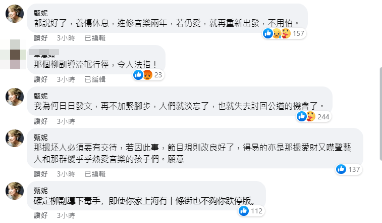 甄妮出力為李玟討公道！