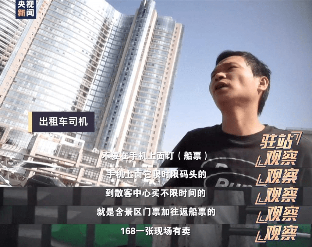 的士司机将游客弄到散客中心售票。