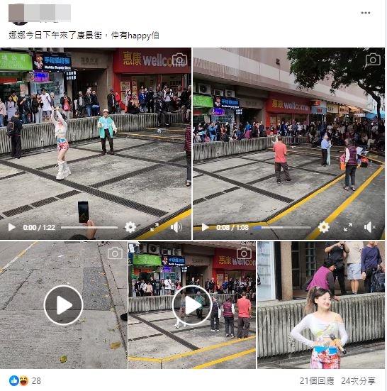 今年3月曾有網民於Facebook群組出Po︰「娜娜今日下午來了康景街，仲有happy伯。」