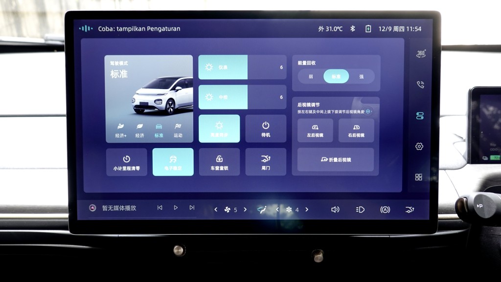 五菱Cloud EV香港試駕，15.6吋觸屏內置快捷面板方便操控。
