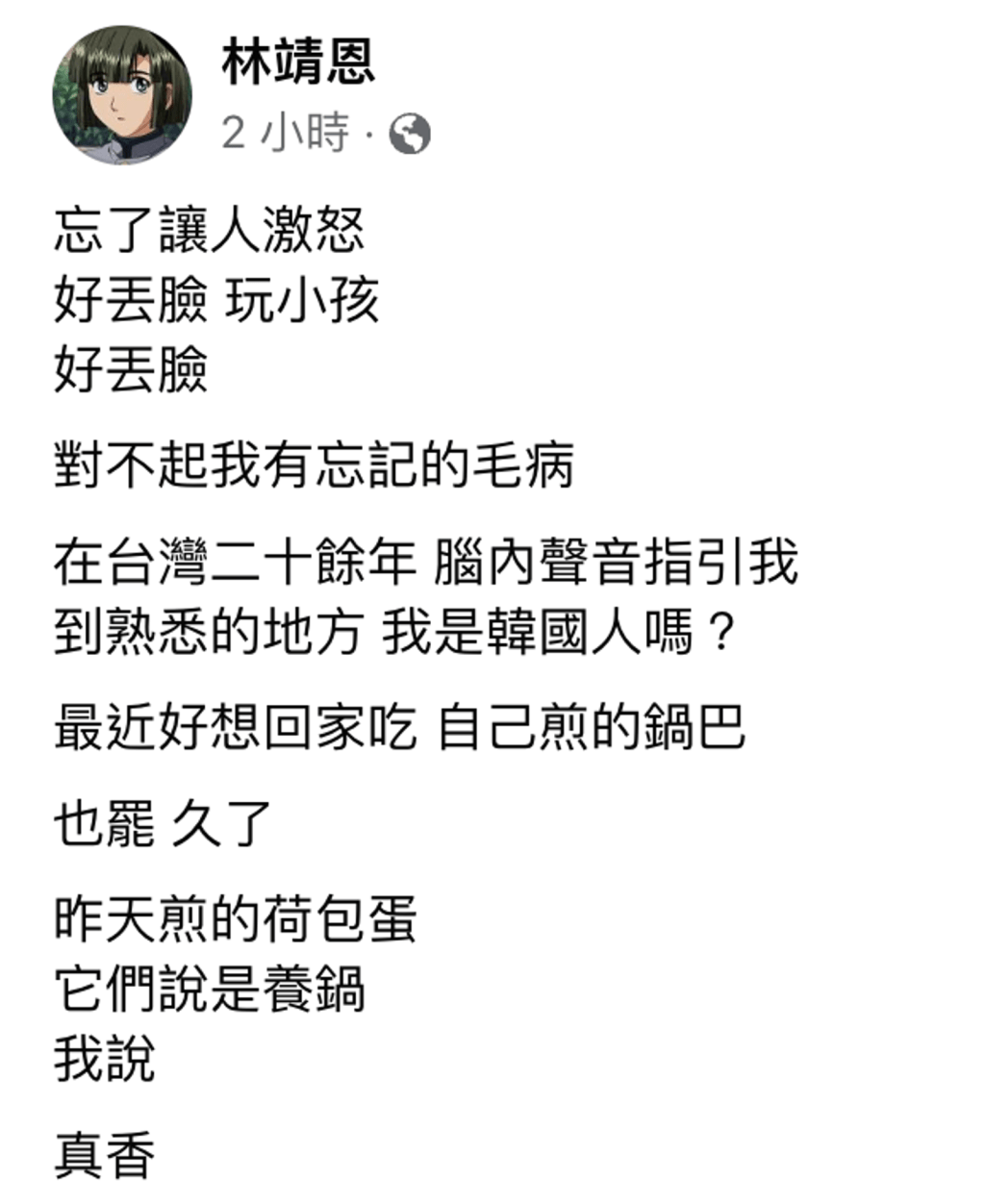 林靖恩繼承到李坤城的房產，並豪住台中五星級酒店，但因多次砸爛房間設備被逐。她亦曾在社交網發文，內容令人摸不着頭腦。