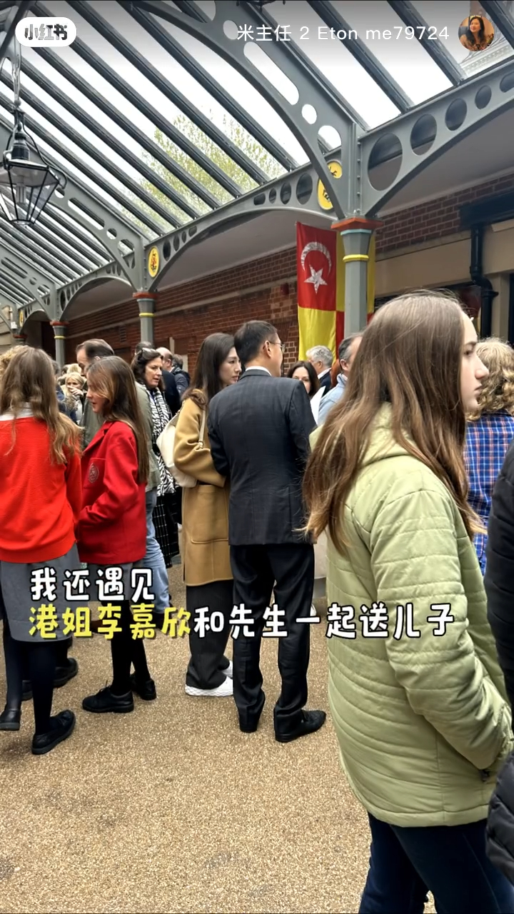 近日有网民在小红书分享一段影片，指在英国威灵顿公学巧遇李嘉欣和老公许晋享带儿子出席新生家长活动。