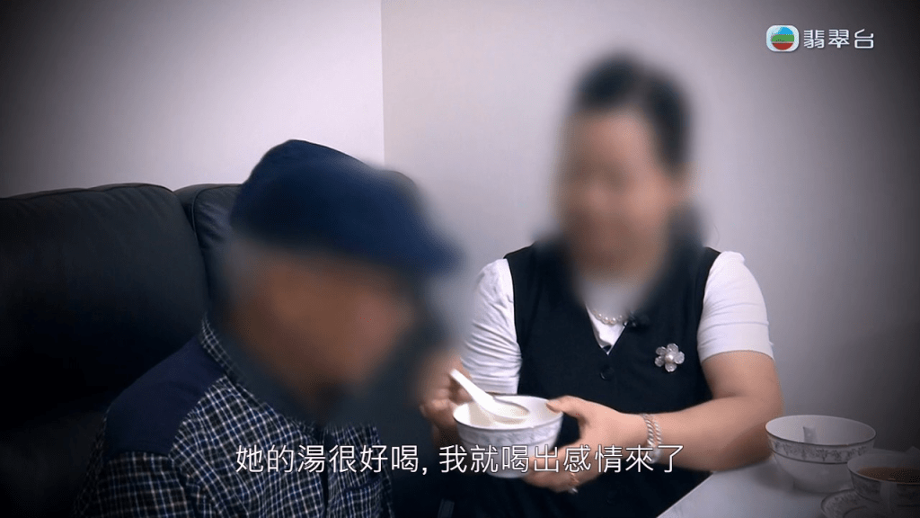 何伯指兩人飲湯飲出感情，但外界不少人認為何太只貪圖何伯家產。