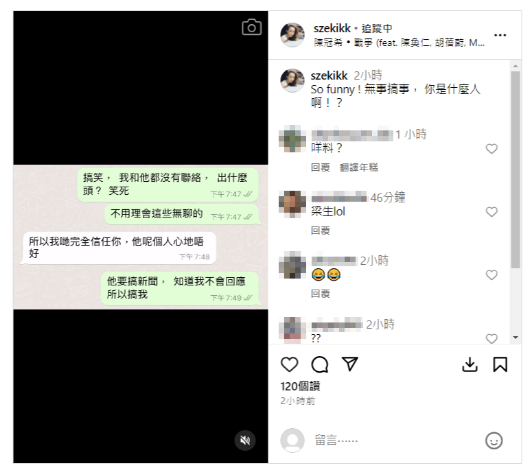 楊思琦今日在IG反擊梁思浩。