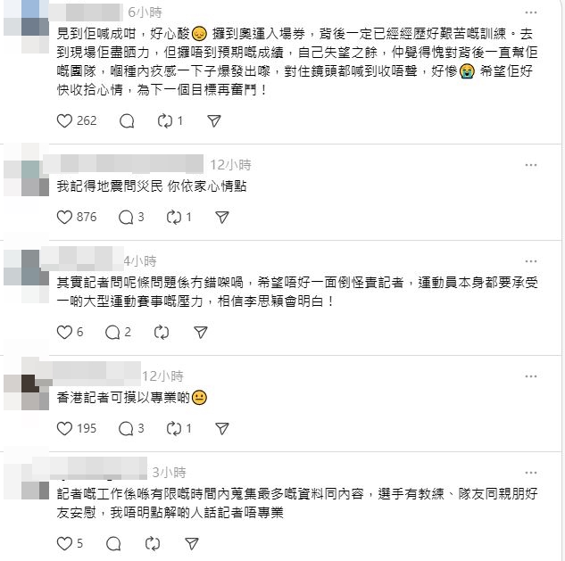 有網民看完李思穎的訪問後有不同反應。