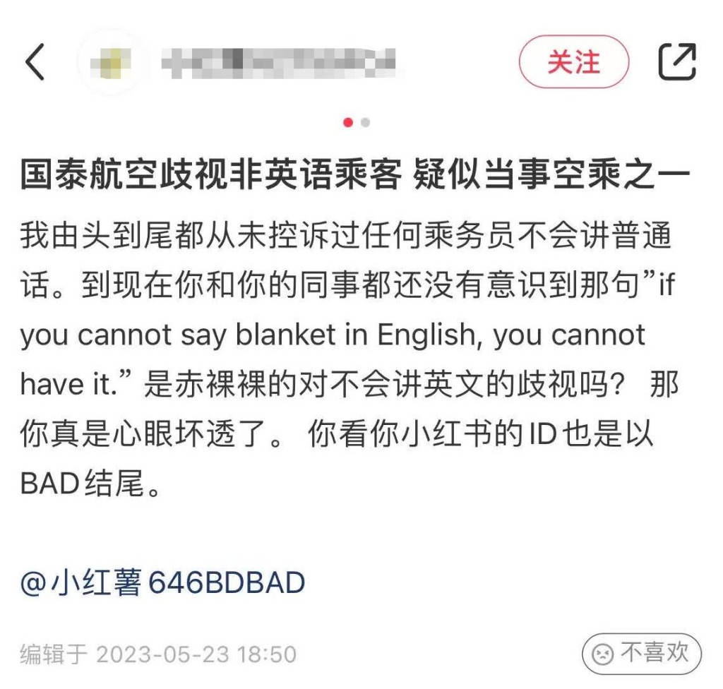 實名投訢人作出回應。(互聯網)