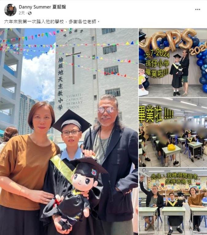 夏韶聲表示外孫仔讀六年小學，他是首次踏足其學校。