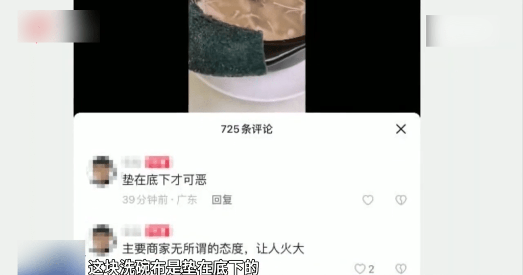 食客其後在網上平台留言批評酒家處理事件，態度馬虎。