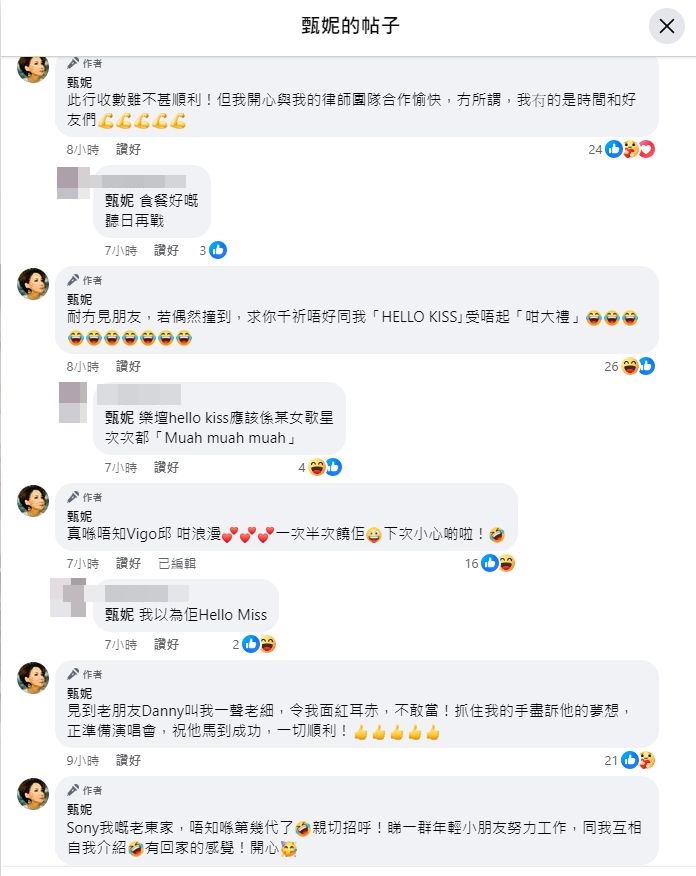 甄妮在Facebook留言區寫上：「見到老朋友Danny叫我一聲老細，令我面紅耳赤，不敢當！」