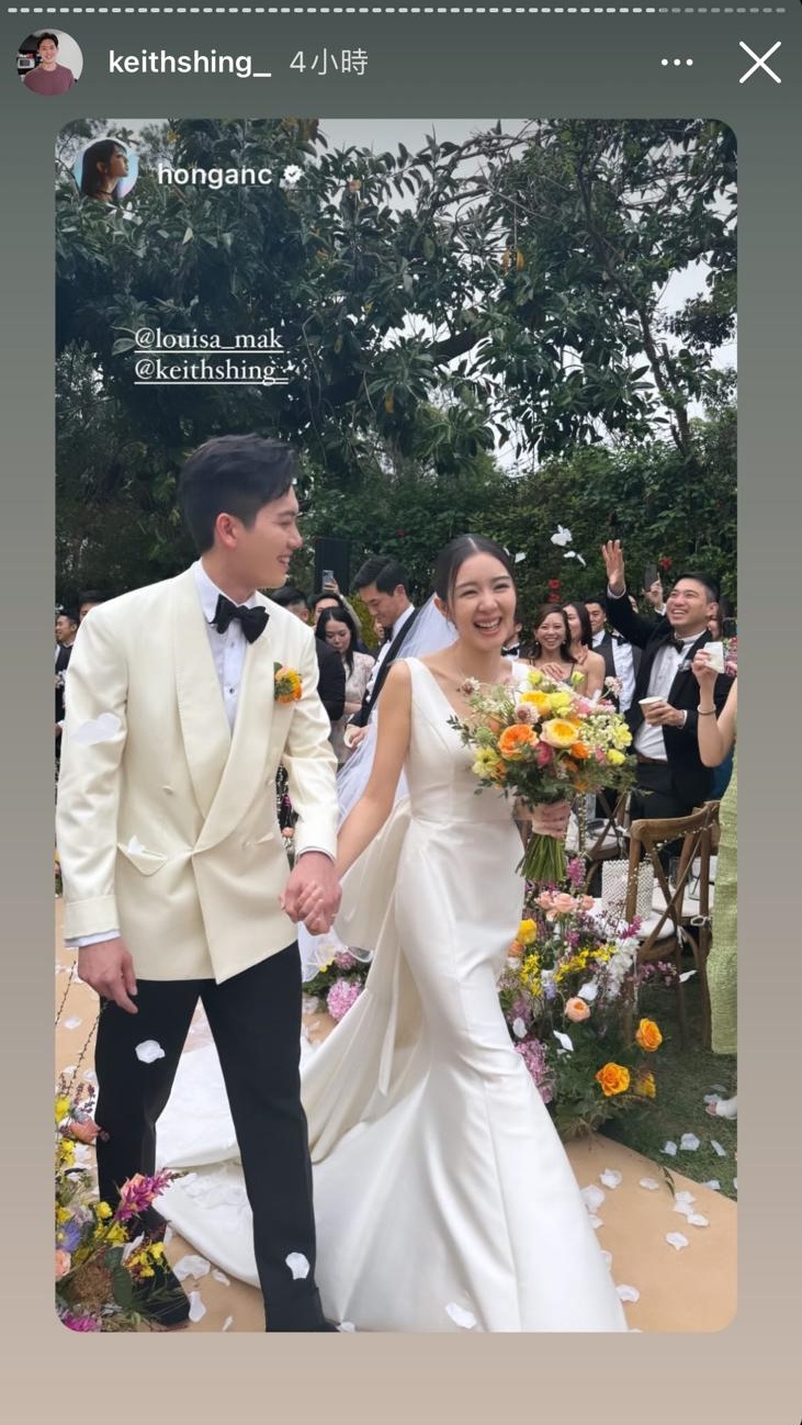 麥明詩和盛勁為終於完婚。