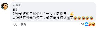 甄妮又謂，想不到這把年紀還有平反機會，「以為所有對我的傷害，都要帶進棺材裏了。」