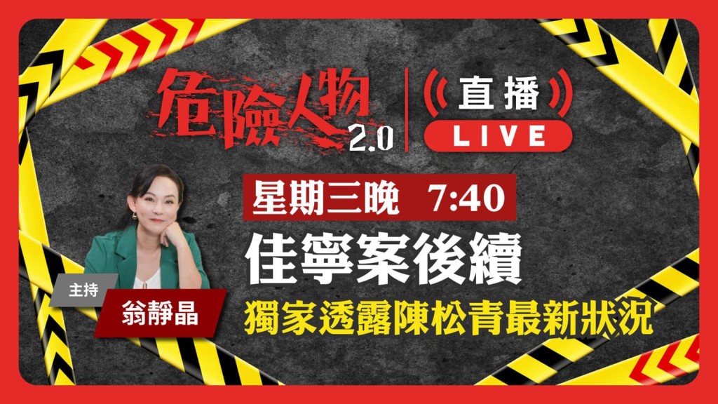 翁靜晶不時於社交平台開Live，分享早年辦過的案件及所見所聞。