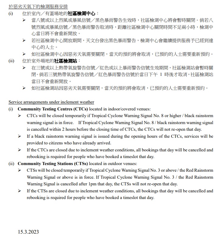 5檢測點開放詳情。網上截圖