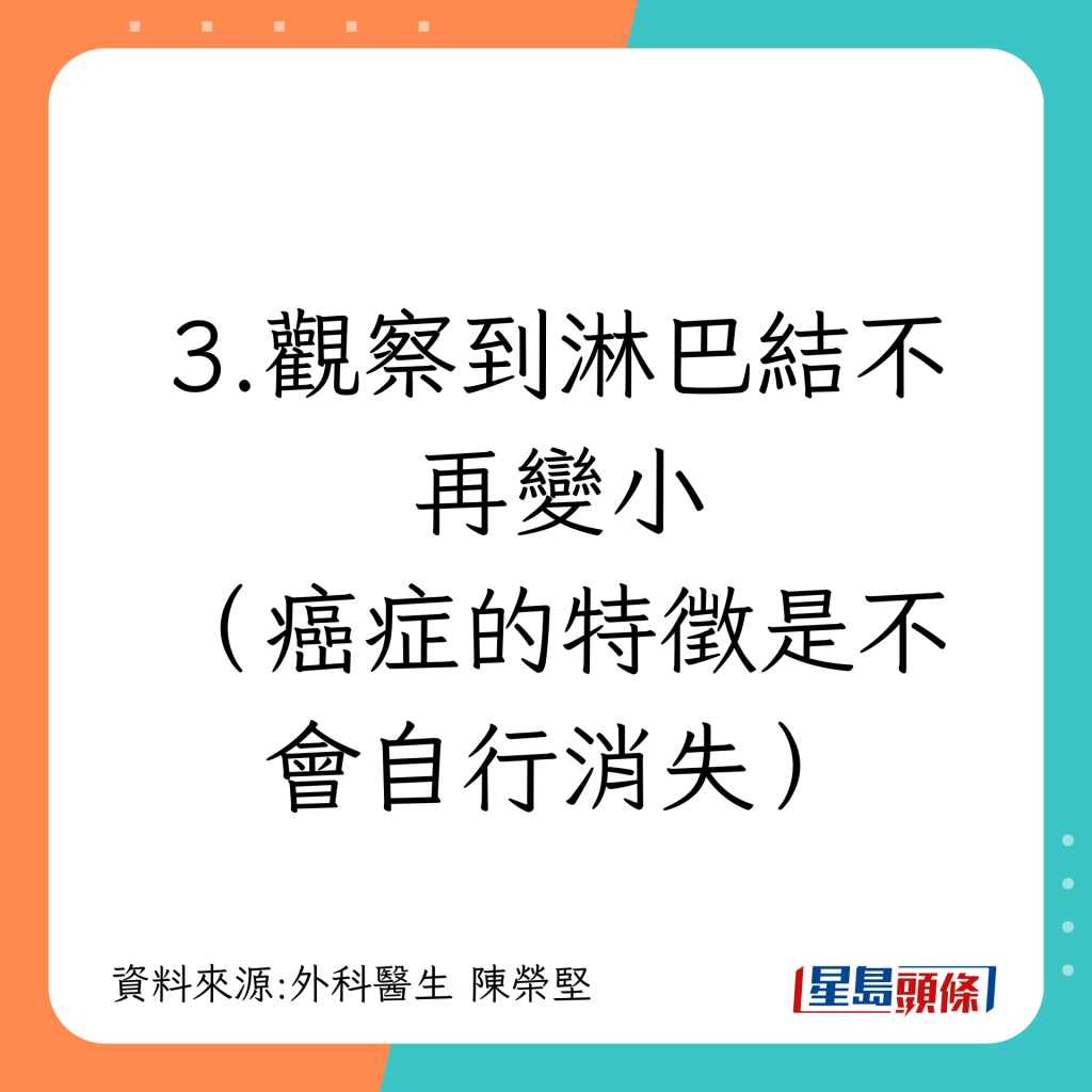 淋巴癌症狀｜淋巴結不再變小恐變癌